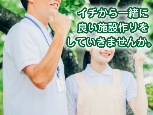 あいびー柏　開設準備室
