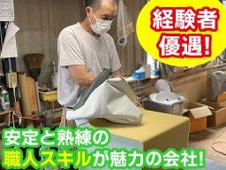 株式会社　小林椅子製作所/【ソファ・イスの製造スタッフ】経験者優遇◆女性活躍中