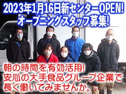 アイエイチロジスティクスサービス株式会社 古川センター アイエイチロジスティクスサービス株式会社 古川センター