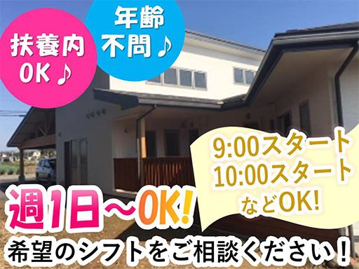 生活介護デイケアハウス みんなのまち 生活介護デイケアハウス みんなのまち