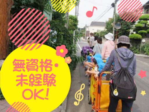 さつき保育園 石神井公園ルーム さつき保育園 石神井公園ルーム