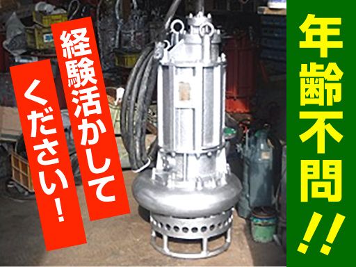 株式会社 栄進機工 株式会社 栄進機工