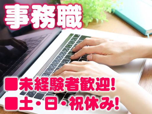 鎌ヶ谷給食株式会社 鎌ヶ谷給食株式会社