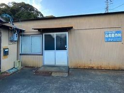 山忠製作所 山忠製作所