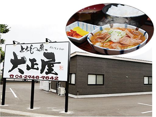 とろもつ 大正屋(だいしょうや) とろもつ 大正屋(だいしょうや)