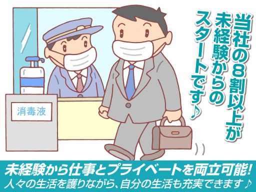 株式会社セノン 埼玉支社 常駐部 株式会社セノン 埼玉支社 常駐部