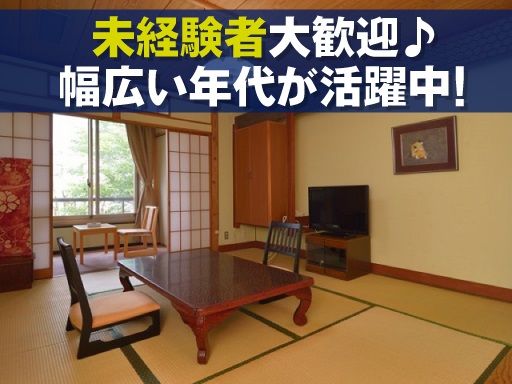 KKR伊豆長岡 千歳荘 KKR伊豆長岡 千歳荘