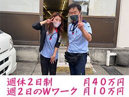 株式会社リンク/【ゆうパック軽配送スタッフ】未経験歓迎◆女性活躍中
