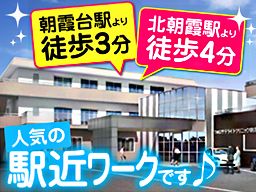 医療法人社団 武蔵野会 TMGサテライトクリニック朝霞台 医療法人社団 武蔵野会 TMGサテライトクリニック朝霞台