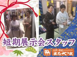 株式会社 まるやま 市原店 株式会社 まるやま 市原店