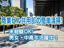 新日本メンテナンス株式会社 新日本メンテナンス株式会社