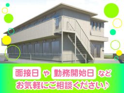 認知症対応型グループホーム 花物語あだち 認知症対応型グループホーム 花物語あだち