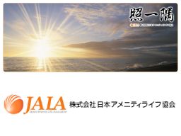 認知症対応型グループホーム 花物語あだち 認知症対応型グループホーム 花物語あだち