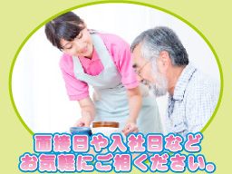 認知症対応型グループホーム 花物語しみずがおか 認知症対応型グループホーム 花物語しみずがおか