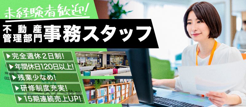 株式会社エスケー住建 株式会社エスケー住建