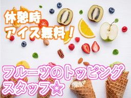 株式会社 フィールドスタッフィング/C-180/tu 株式会社 フィールドスタッフィング/C-180/tu