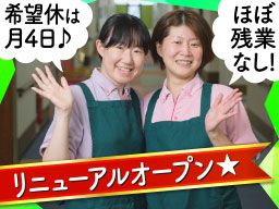 社会福祉法人騏忠会 浦和しぶや苑