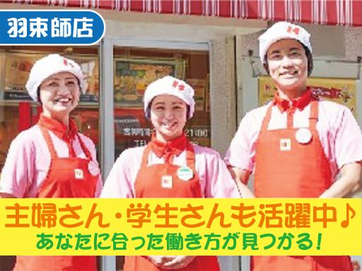 ほっかほっか亭 羽束師店 ほっかほっか亭 羽束師店