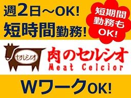 株式会社セルシオジャパン タイラヤ八景島店 株式会社セルシオジャパン タイラヤ八景島店