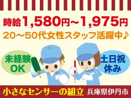 株式会社 イープラネット 株式会社 イープラネット