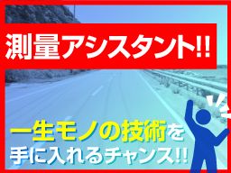 土地家屋調査士　鎗田昌夫事務所