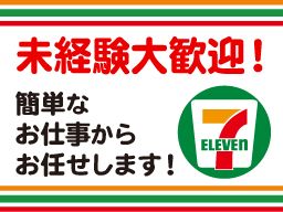 セブンイレブン袖ケ浦駅北口店・袖ケ浦市役所北店・袖ケ浦福王台店・袖ケ浦東横田店 セブンイレブン袖ケ浦駅北口店・袖ケ浦市役所北店・袖ケ浦福王台店・袖ケ浦東横田店