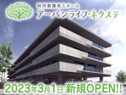 社会福祉法人 山の神福祉会 社会福祉法人 山の神福祉会