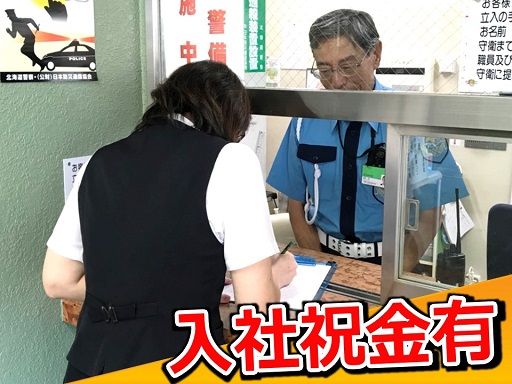 株式会社KSP・EAST