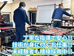 株式会社 東伸金属印刷工業 株式会社 東伸金属印刷工業