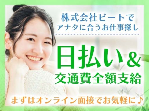 株式会社ビート横浜支店_yh-Rnu001 株式会社ビート横浜支店_yh-Rnu001