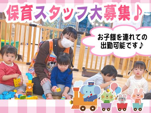 株式会社日本アメニティライフ協会 てりは保育園なかはら西 株式会社日本アメニティライフ協会 てりは保育園なかはら西