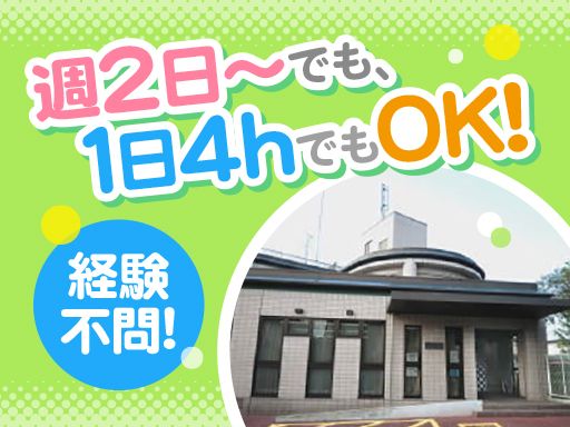 社会福祉法人 育成会 ふれあいセンターしらぎく 社会福祉法人 育成会 ふれあいセンターしらぎく