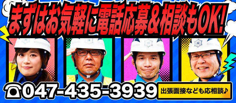 日清警備東京株式会社 千葉支店 日清警備東京株式会社 千葉支店