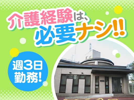 社会福祉法人 育成会 ふれあいセンターしらぎく 社会福祉法人 育成会 ふれあいセンターしらぎく