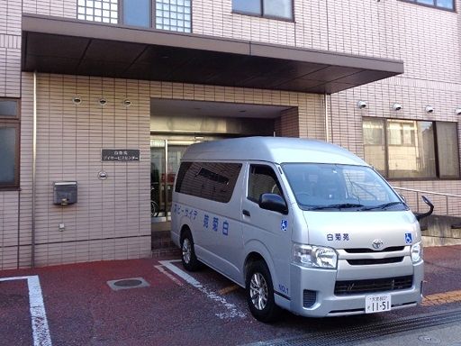 社会福祉法人 育成会 ふれあいセンターしらぎく 社会福祉法人 育成会 ふれあいセンターしらぎく