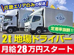 株式会社 ノルテム 株式会社 ノルテム