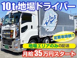 株式会社 ノルテム 株式会社 ノルテム