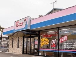 (有)松島洗布舎 ミッキーのクリーニング (有)松島洗布舎 ミッキーのクリーニング