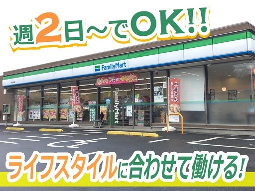 ファミリーマート 鳩山石坂店/圏央道鶴ヶ島西店 ファミリーマート 鳩山石坂店/圏央道鶴ヶ島西店