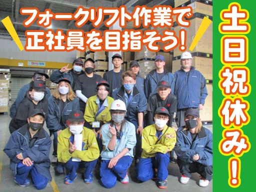 清和海運株式会社 日の出センター 清和海運株式会社 日の出センター