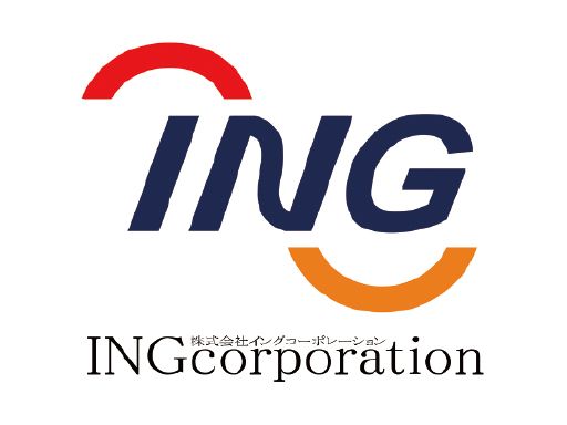 株式会社 INGコーポレーション 株式会社 INGコーポレーション