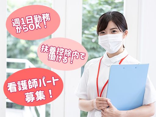 三角診療所 三角診療所