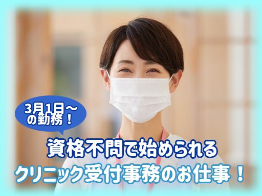 三角診療所 三角診療所