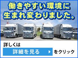 株式会社 日祥ロジサービス 株式会社 日祥ロジサービス
