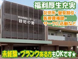 社会福祉法人　市原うぐいす会
