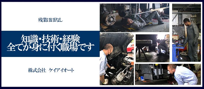 株式会社 ケイアイオート 株式会社 ケイアイオート