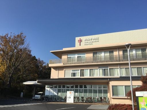公益財団法人 結核予防会 新山手病院 公益財団法人 結核予防会 新山手病院