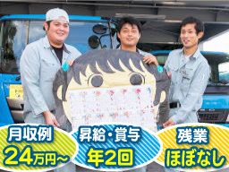 有限会社 中山清掃 有限会社 中山清掃