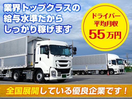 株式会社 日本トランスネット