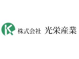 株式会社 光栄産業 株式会社 光栄産業